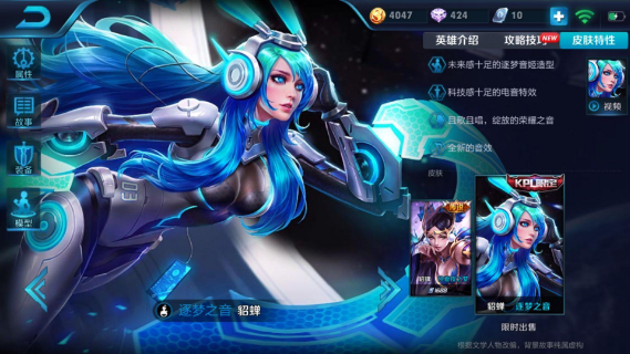 王者荣耀五黑用什么皮肤比较好 五黑炫酷皮肤一览