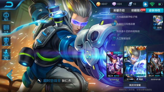 王者荣耀五黑用什么皮肤比较好 五黑炫酷皮肤一览