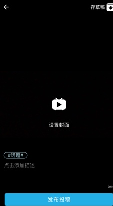 哔哩哔哩小视频怎么拍 拍摄方法介绍