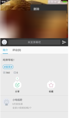 哔哩哔哩小视频怎么拍 拍摄方法介绍