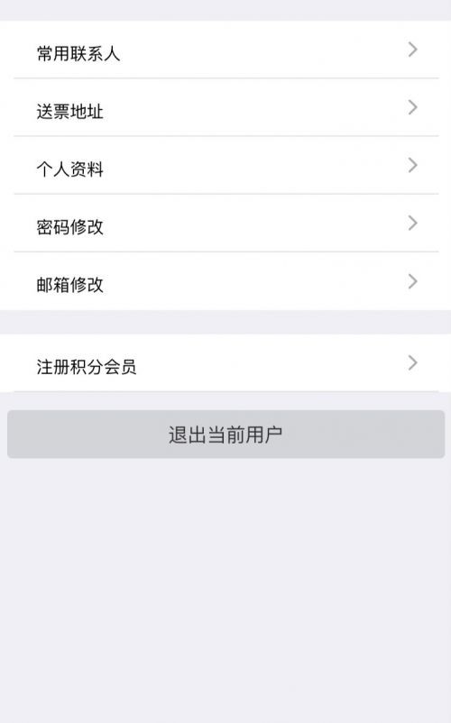 积分会员