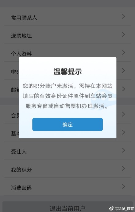 积分