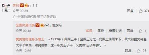 民国三年不下雨是什么梗?民国三年等不到一场雨是什么意思?