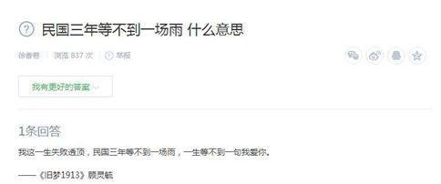 民国三年不下雨是什么梗?民国三年等不到一场雨是什么意思?