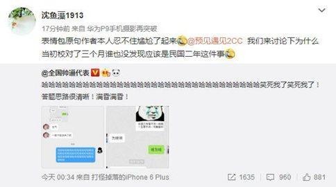 民国三年不下雨是什么梗?民国三年等不到一场雨是什么意思?