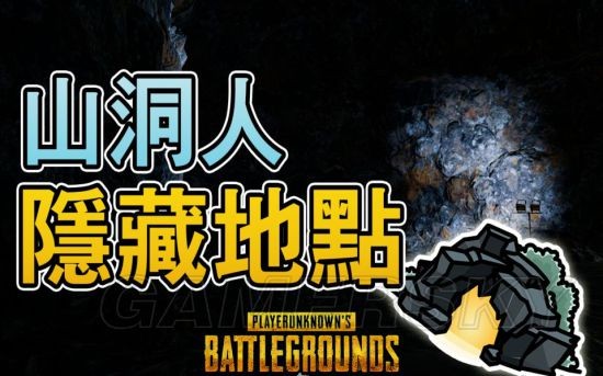 绝地求生沙漠矿洞入口在哪 沙漠地图矿洞位置介绍