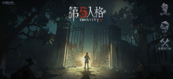 第五人格微信暗号是什么 第五人格微信暗号介绍