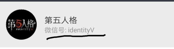 第五人格微信暗号是什么 第五人格微信暗号介绍