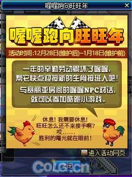DNF12月28日更新内容 元旦活动汇总一览