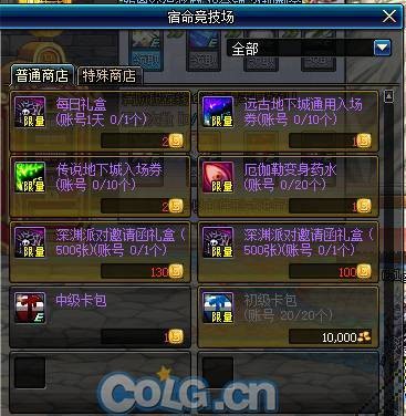 DNF12月28日更新内容 元旦活动汇总一览