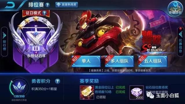 王者荣耀s10赛季时间爆料 s10赛季开启时间最新消息
