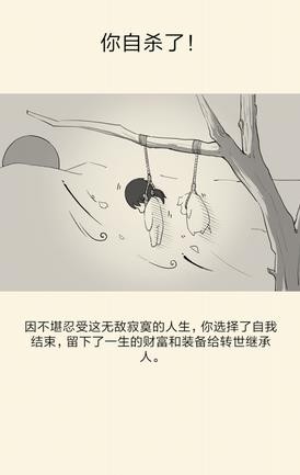暴走英雄坛怎么自杀 暴走英雄坛自杀重生攻略