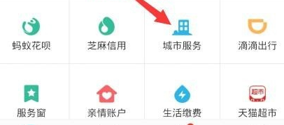 支付宝怎么买地铁票 详细购票流程介绍