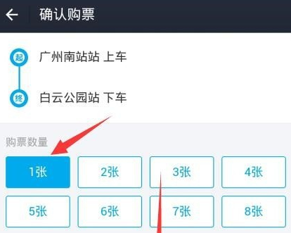支付宝怎么买地铁票 详细购票流程介绍