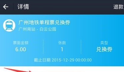 支付宝怎么买地铁票 详细购票流程介绍