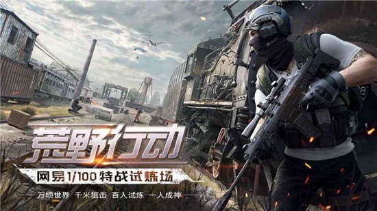 荒野行动辅助有哪些 遇到辅助怎么举报？