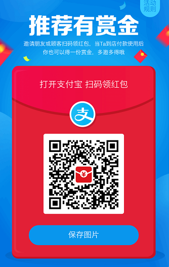 支付宝扫码领红包第四期活动二维码 活动地址详解