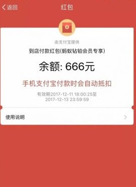 支付宝扫码领红包第四期二维码分享 支付宝扫码领红包第四期大金额红包怎么获得
