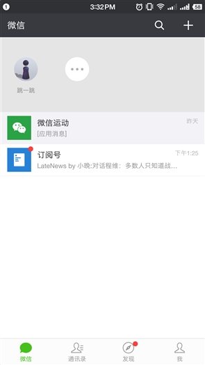 微信v6.6.1内测版更新了什么 安卓微信v6.6.1最新版在哪下载