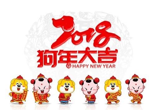 2018狗年元旦跨年新年简短祝福语大全 元旦微信短信祝福语