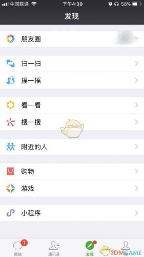 微信跳一跳在哪 微信跳一跳在哪