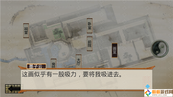 密室逃脱之画中仙第三章通关攻略
