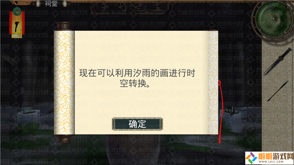 密室逃脱之画中仙第三章通关攻略