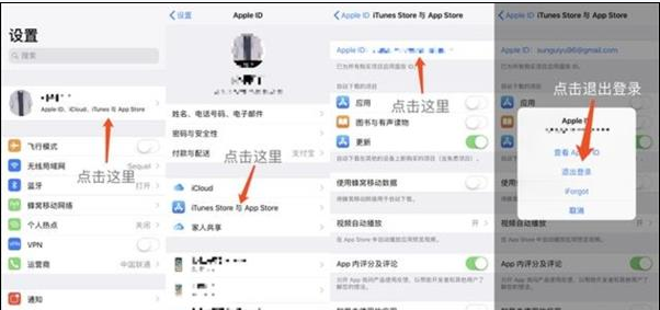 苹果手机无法下载应用怎么回事 无法下载应用解决办法
