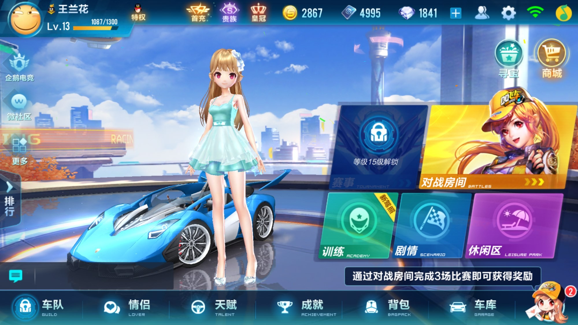 QQ飞车手游S车有哪些 S车图片赏析介绍