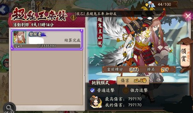 阴阳师超鬼王怎么玩 阴阳师超鬼王攻略