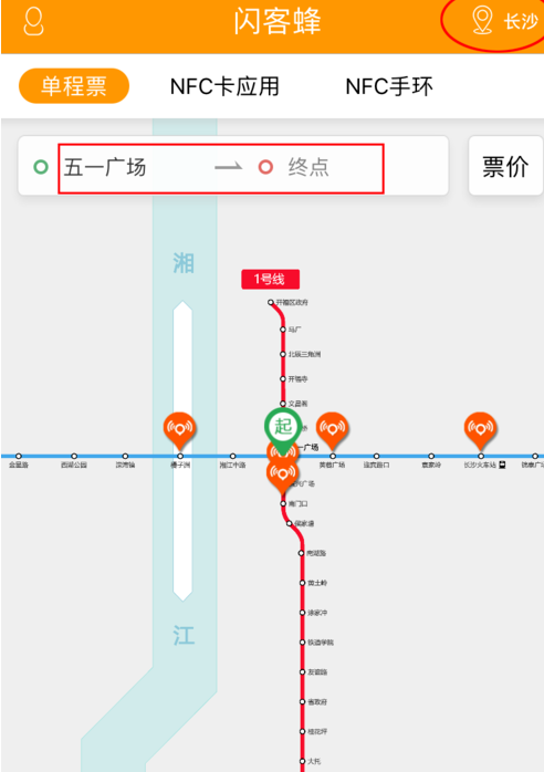 闪客蜂如何购地铁票 详细购票流程一览