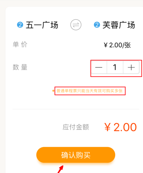 闪客蜂如何购地铁票 详细购票流程一览