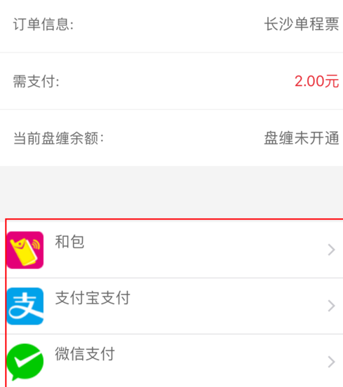 闪客蜂如何购地铁票 详细购票流程一览