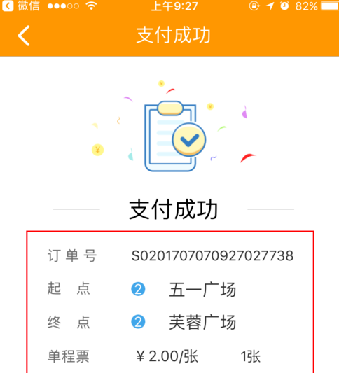 闪客蜂如何购地铁票 详细购票流程一览