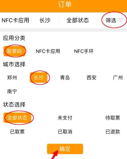 闪客蜂如何购地铁票 详细购票流程一览