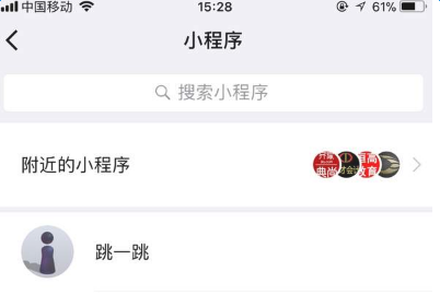 微信跳一跳排名能删除吗_微信跳一跳排名怎么删除图1
