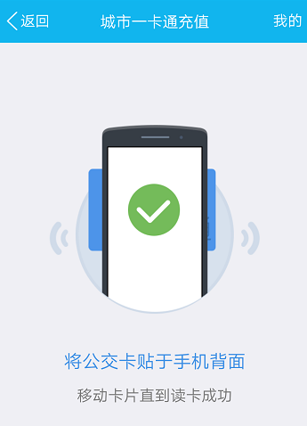 手机QQ怎么充值公交卡 详细充值流程介绍