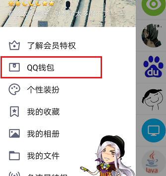 手机QQ怎么充值公交卡 详细充值流程介绍