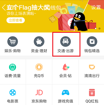 手机QQ怎么充值公交卡 详细充值流程介绍
