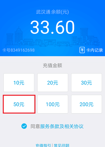 手机QQ怎么充值公交卡 详细充值流程介绍