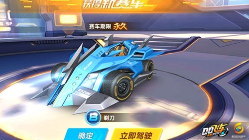 qq飞车手游剃刀