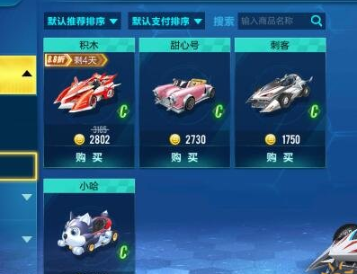 QQ飞车手游什么车最好 各等级赛车详细分析