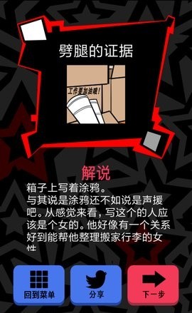 渣男请走开全关卡图文攻略
