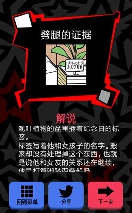 渣男请走开全关卡图文攻略