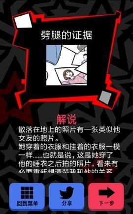 渣男请走开全关卡图文攻略