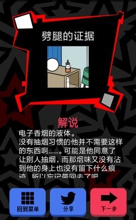 渣男请走开全关卡图文攻略