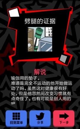 渣男请走开全关卡图文攻略