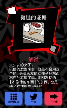 渣男请走开全关卡图文攻略