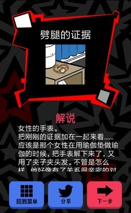 渣男请走开全关卡图文攻略