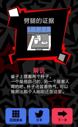 渣男请走开全关卡图文攻略